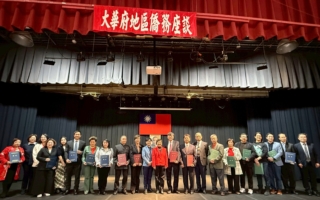 徐佳青與華府僑學界新春座談 勉僑界於變動局勢中化危機為轉機