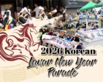 法拉盛韩裔社区28日迎黄历新年 游行花车与韩服齐登场