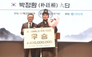 圍棋：韓國棋手朴廷桓 33歲高齡問鼎棋仙戰