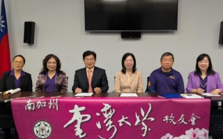 南加台大校友會六大獎助金申請4月25日截止