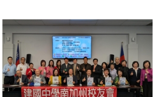 守護僑民健康 建中南加校友會3/15舉辦名醫講座