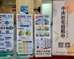首栋社宅“明驼好室”即起招租   感谢县府协助觅得好窝