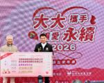 大大数位基金会捐血活动   捐赠200万支持苗栗教育