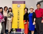 从出版到创作 南加文学雅叙激荡创意