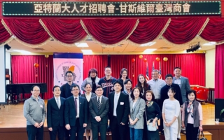 甘斯维尔台湾商会举办人才招聘会