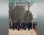 【网海拾贝】北京两会 一场彻头彻尾的谎言盛宴
