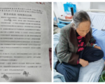 四川访民长期维权被迫害致病情加剧 紧急求救
