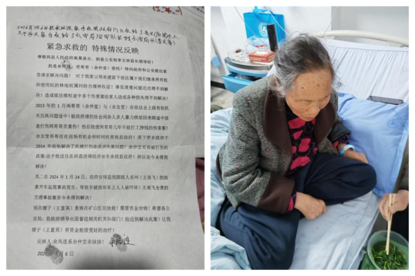 四川訪民長期維權被迫害致病情加劇 緊急求救