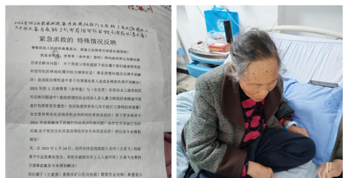 四川访民长期维权被迫害致病情加剧 紧急求救