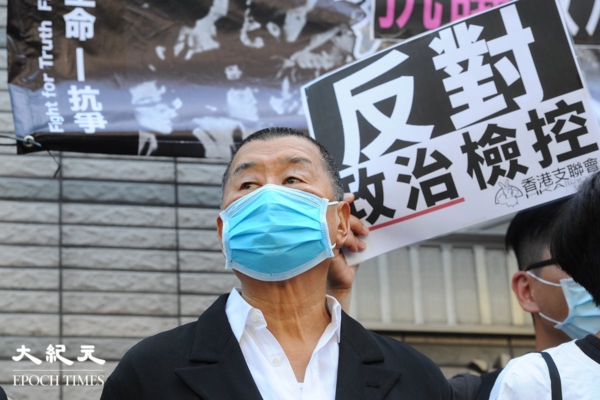 港府修订国安法实施细则 研拟没收黎智英财产