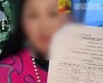 女子舉報重慶領導的母親數億財產 反被判道歉
