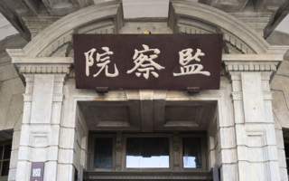 国安案件轻判 监院：与欧美差12倍