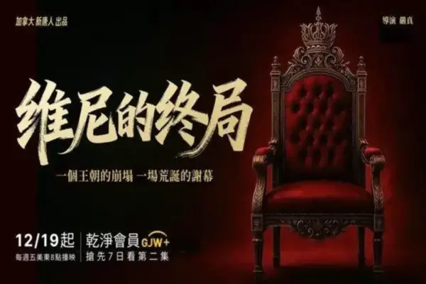 《维尼的终局》影评：荒诞，却是现实的镜子