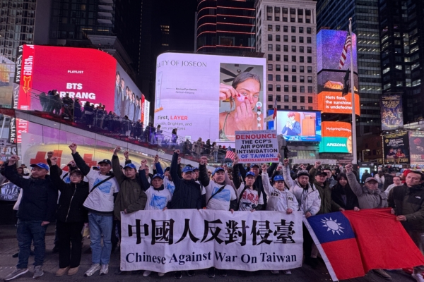 中国民主党时代广场集会 守护台湾