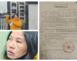 四川访民遭绑架殴打 报警后被拘留7日