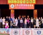 世界台湾同乡联谊总会 举办新春联欢