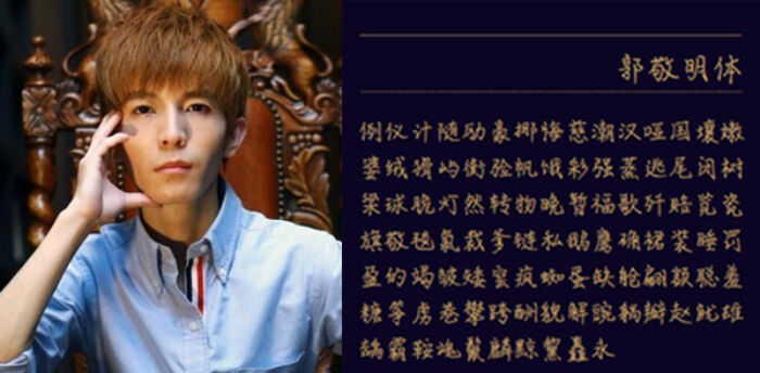 郭敬明新剧撤档 编剧导演笔名谐音引争议