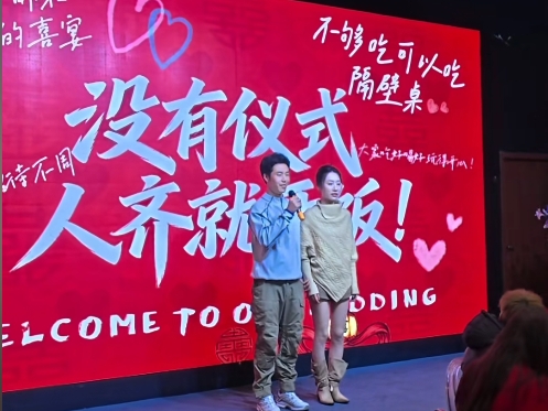 河南新人花7000元办“极简婚礼”走红