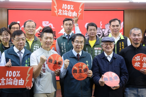 “唱所欲言” 台南市言论自由日启动