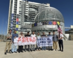湾区民运人士集会 声援异议人士钱辰昌