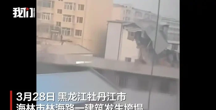 黑龙江楼房凌晨坍塌 内有火锅店等 9人被困