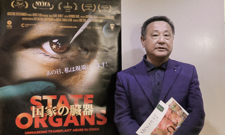 3月22日,獲獎紀錄片《國有器官》在日本名古屋市上映,長期關注中國器官移植問題的三重縣四日市市議員萩須智之表示,影片中受害者家屬的故事極具真實性與衝擊力,使人深刻感受到他們的痛苦。(新唐人)