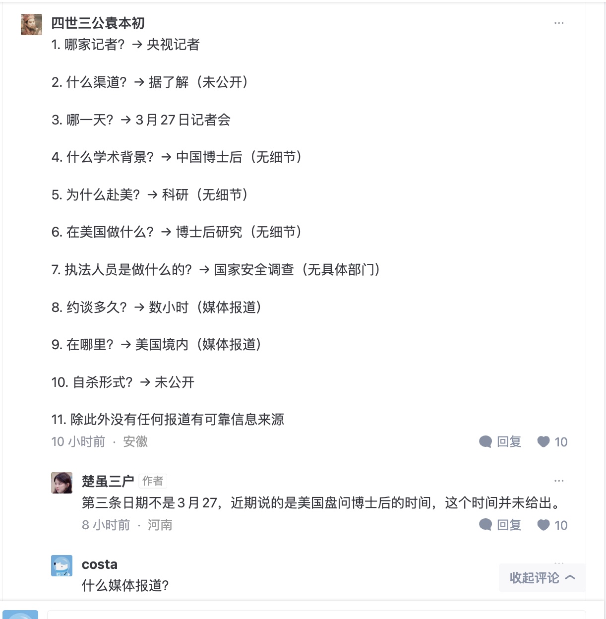 中共外交部近日回应中国博士生在美自杀一事,遭广泛质疑。(网络图片)