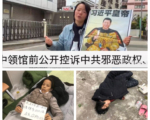江苏访民被剥夺医疗权利 家属在日本控诉中共