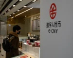 【名家专栏】北京数字货币野心受挫