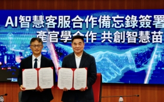 苗栗縣政府與群聯電子簽署  AI智慧客服合作備忘錄
