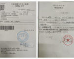上海訪民兩會期間進京遭遣返 再被拘留一個月