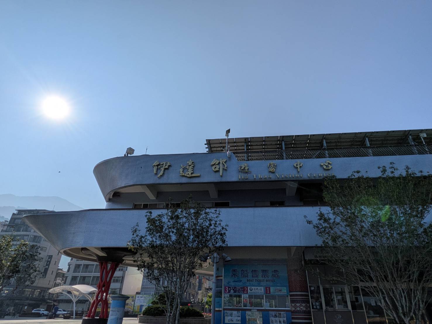 伊達邵遊客中心。(圖/陳欣玉提供)