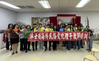 休士頓民俗文化種子教師培訓「布袋戲文化營」百年傳統藝術再現舞台