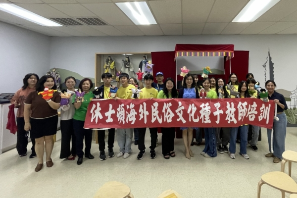 休士顿民俗文化种子教师培训“布袋戏文化营”百年传统艺术再现舞台