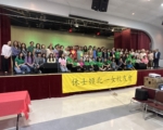北一女情谊满休城 年会热闹登场展青春活力