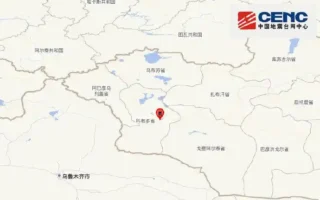 蒙古發生6.0級地震 新疆多地震感強烈