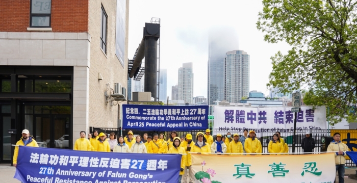 芝加哥法轮功学员纪念四二五上访27周年