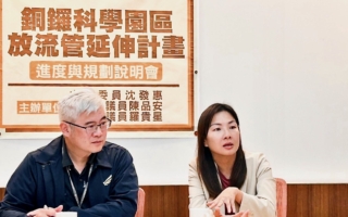 陈品安关注美光进驻铜科 促中央加速放流管延伸计划