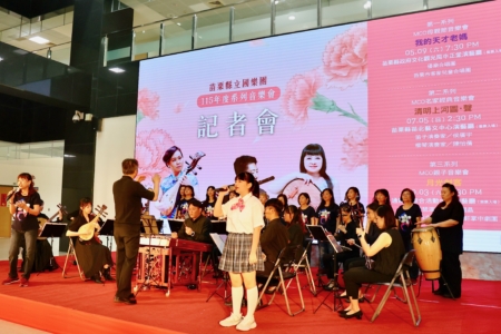 縣立國樂團與優樂合唱團和兒童合唱團,會前一起表演《魯冰花》和《感恩的心》兩首溫馨名曲,為記者會精彩開場,更是最佳宣傳。