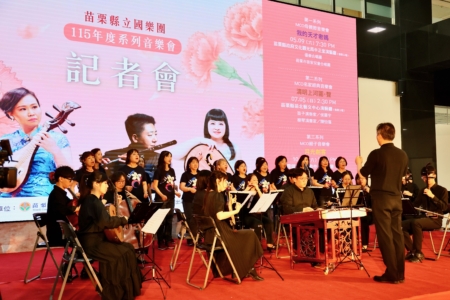 縣立國樂團與優樂合唱團,一起表演《魯冰花》和《感恩的心》兩首溫馨名曲,為記者會精彩開場,更是最佳宣傳。