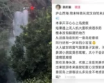 江西景区无人机喷洒农药 游客无处可躲