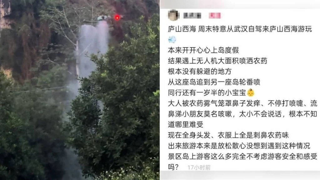 江西景區以無人機噴灑農藥 遊客無處可躲