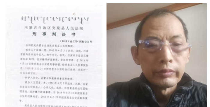自媒体人于国福狱中脑梗致瘫 要求国赔
