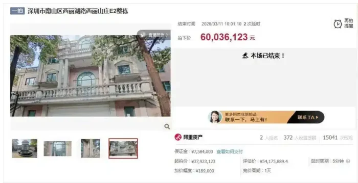 竞拍者加价2211万抢到深圳别墅后又悔拍 | 大纪元