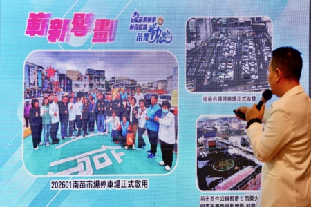 嶄新擘劃: 南苗市場收費停車場、首件公辦都更