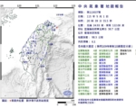 台灣東北外海6.1規模地震 最大震度4級