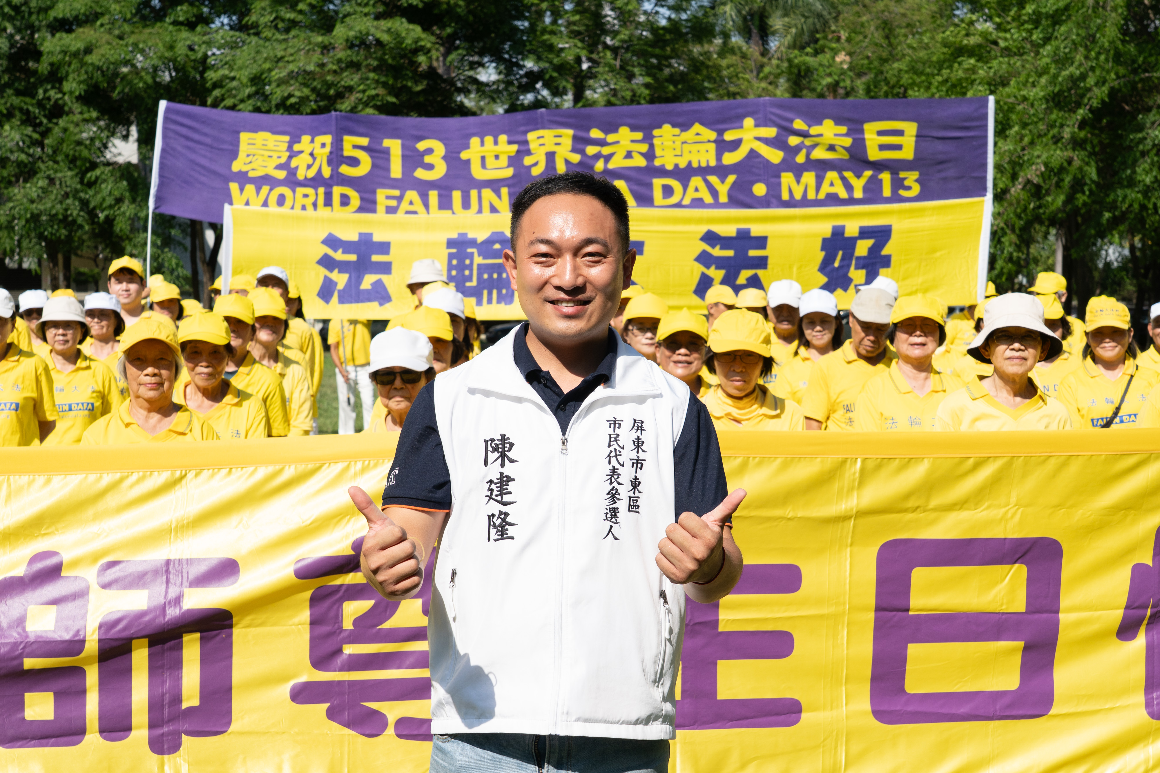屏東市民代表候選人陳建隆,向李洪志大師獻上生日祝福。(羅瑞勳/大紀元)