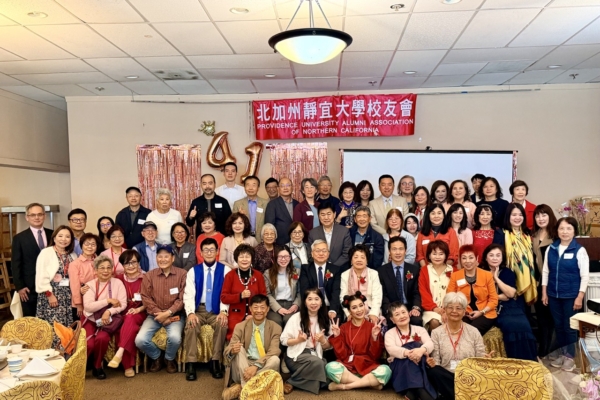 北加州靜宜校友會年會 41載情誼溫暖相伴