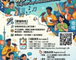 大多伦多地区“青少年华语歌唱班”开唱啦！