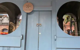 新詩：等